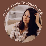 tikhomirova_anna | Unsorted