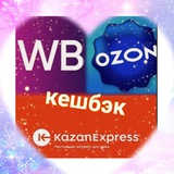 wb_kazan_ozon_skidki | Unsorted