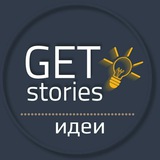 getstories | Unsorted