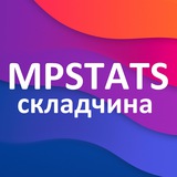 mpstats_skladch1na | Unsorted