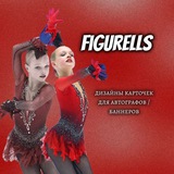 figurells | Unsorted