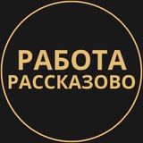 rabotat_rasskazovo | Unsorted