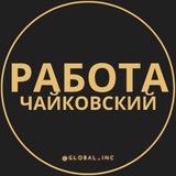 rabota_chaykovskyx | Unsorted