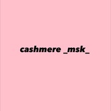 cashmere_msk1 | Unsorted