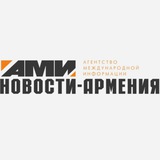 newsarmenia | Неотсортированное