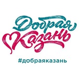 dobrayakazan | Unsorted