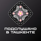 pvtashkent | Humor and Entertainment