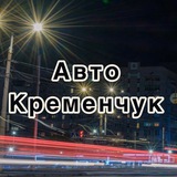 autokremenchuk | Unsorted