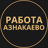 rabotat_aznakaevo | Unsorted