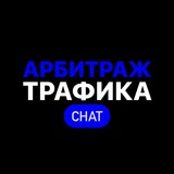 arbitragetraffic_chat | Unsorted