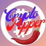 Сrypto Pepper🌶 | Крипто Перец🌶