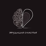 erudition_happiness | Неотсортированное
