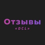 otzyv_dcl | Cryptocurrency