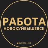 rabota_novokuybyshevskq | Unsorted