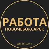 rabota_novocheboxarsk | Unsorted