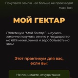 svoygectar | Неотсортированное