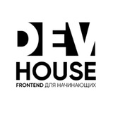 dev_house | Unsorted