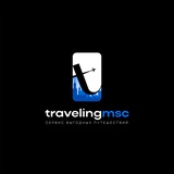 travelingmsc | Unsorted