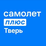 samolet_plus_tver | Unsorted