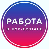 astana_rabota | Unsorted