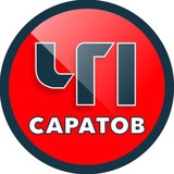 chp_saratov | Для взрослых