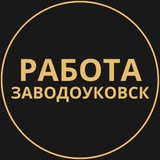 rabota_zavodoukovsx | Unsorted