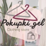 pokupki_gelen | Unsorted