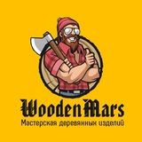 woodenmars_fan | Unsorted