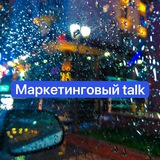 marketingoviy_talk | Unsorted