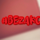 bezakcizkaotziv | Unsorted