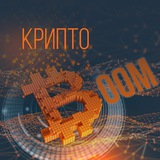 crypro_boom_hype_chat | Cryptocurrency