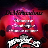 demiraculous | Неотсортированное