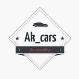 ak_cars | Unsorted