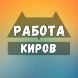 rabotae_kirov | Unsorted