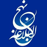 sharhenahjulbalagha | Unsorted