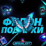 felon_gift | Неотсортированное
