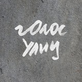 golos_irkutsk | Unsorted