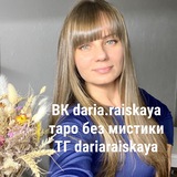 dariaraiskaya | Unsorted