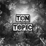 tons_topic | Неотсортированное