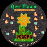 qiwi_flower | Unsorted