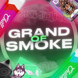 grand_of_smoke | Unsorted