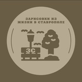 zarisovki26ru | Неотсортированное