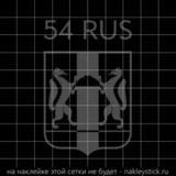 nso_54_rus | Unsorted