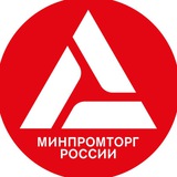 minpromtorg_ru | Неотсортированное