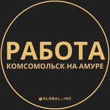 rabotat_komsomolsk_na_amure | Unsorted