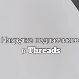 threadsnakrutk | Unsorted