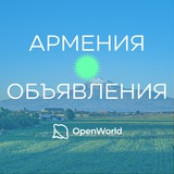 armenia_avito_ow | Unsorted