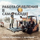 rabota_obyavleniya_v_samarkande | Unsorted