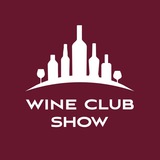 wineclubshow_spb | Неотсортированное
