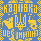 kadiivka1814 | Unsorted